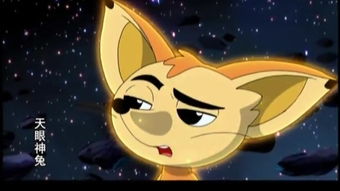 天眼神兔——神兔网络 当神话传说遇见数字科技