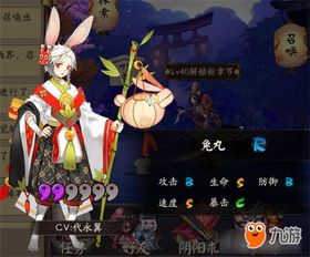 阴阳师新版本前瞻 两位男性式神登场，珍珠与网切御魂优化，神兔网络联动启幕