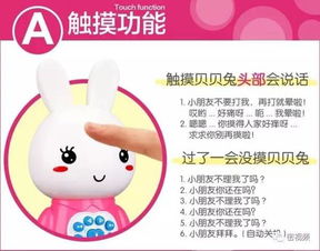 成为智慧宝妈的秘籍 贝贝兔早教机——好听、好玩又益智的哄娃神拐