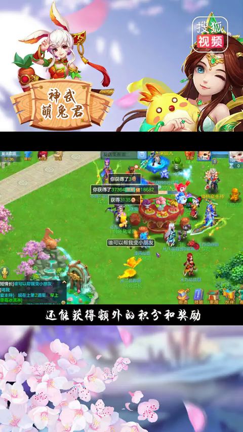 神武萌兔君 第四十二期 帮派活动简介 — 萌兔君支妙招，教你轻松获取神兽之灵