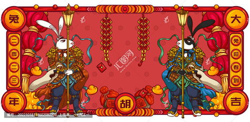国潮门神兔 传统与现代的奇妙融合